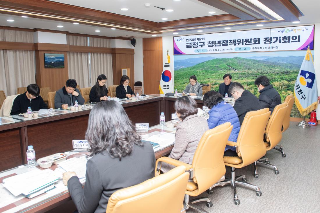 20231226_금정구 청년정책위원회 정기회의_1.jpg