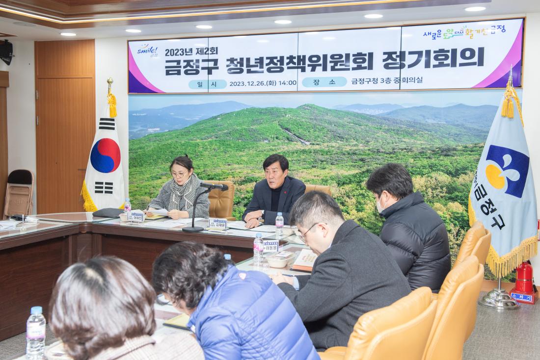 20231226_금정구 청년정책위원회 정기회의_4.jpg