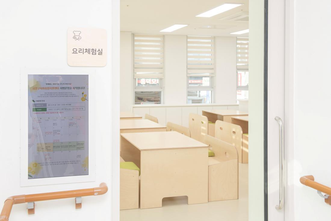 20231220_육아종합지원센터_19.jpg