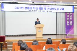 202300713_장애인 학대 예방 및 신고의무자 교육_1.jpg