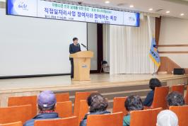 20231114_직접일자리사업 참여자와 함께하는 특강_1.jpg