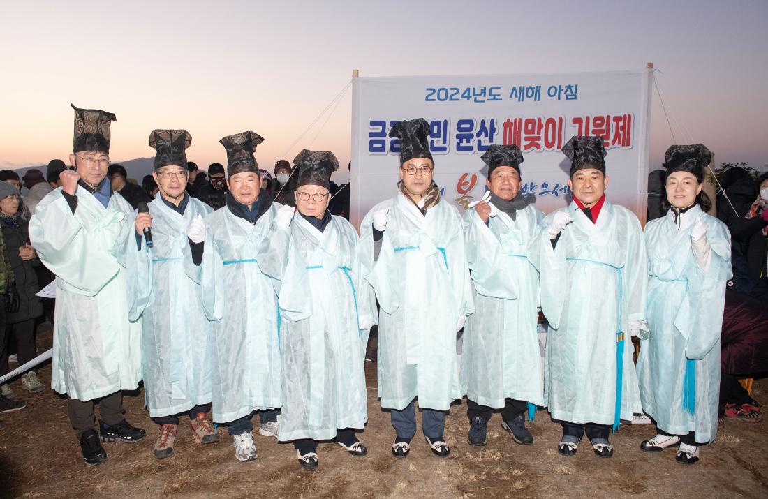 20240101_2024년 금정구민 윤산 해맞이 기원제_16.jpg