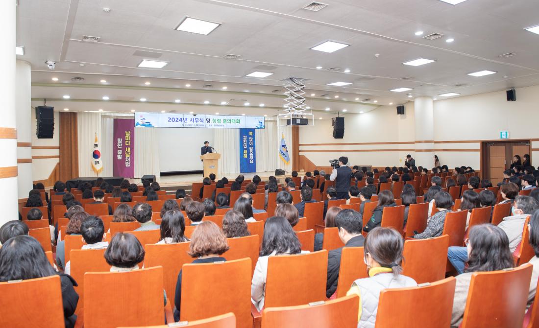 20240102_2024년 시무식 및 청렴 결의대회_17.jpg