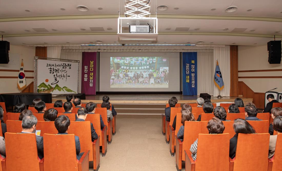 20240102_2024년 시무식 및 청렴 결의대회_23.jpg