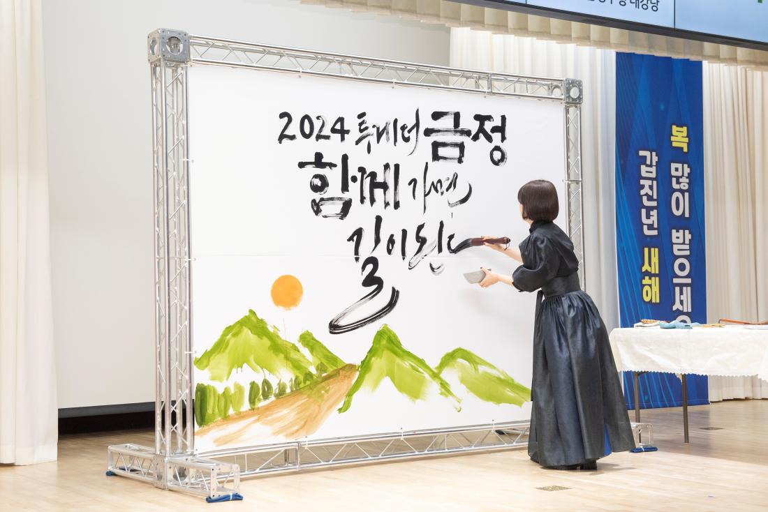 20240102_2024년 시무식 및 청렴 결의대회_20.jpg