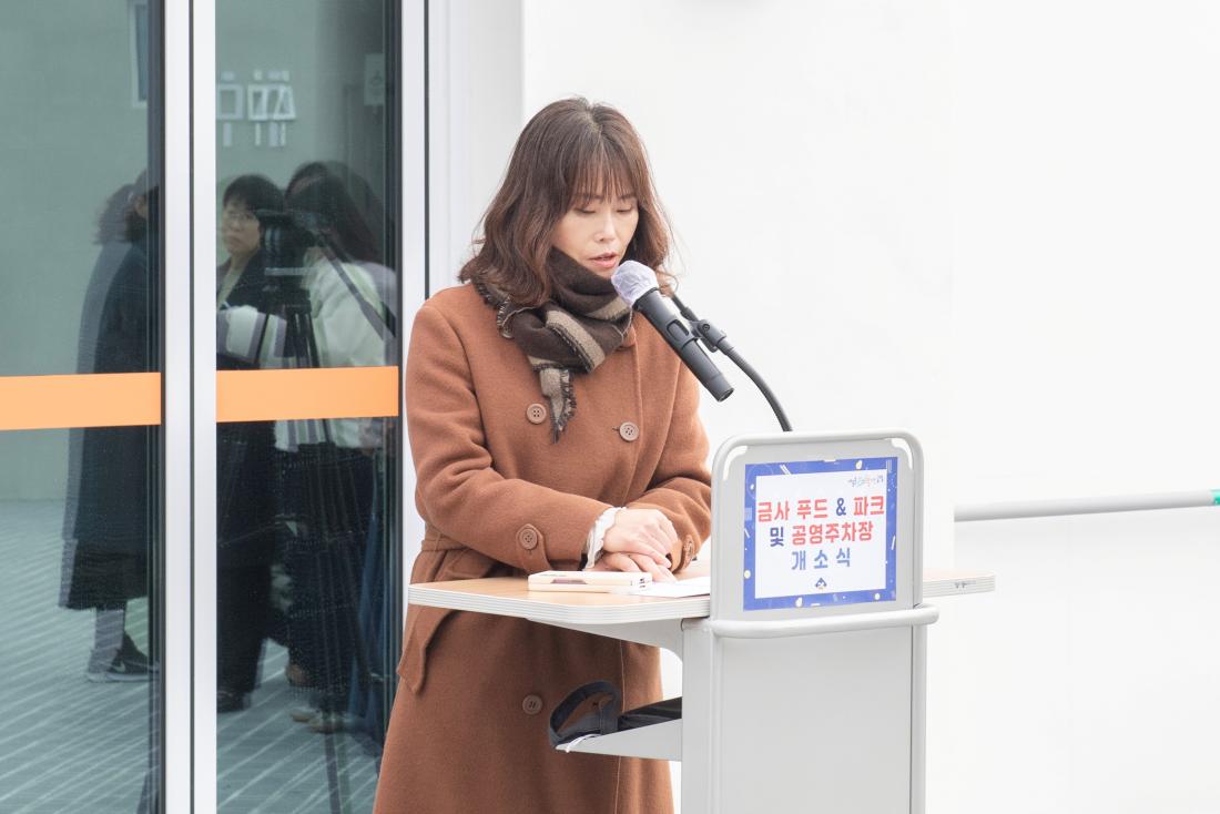20240110_금사 푸드&파크,공영주차장 개소식_7.jpg