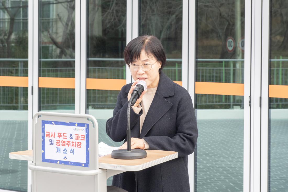 20240110_금사 푸드&파크,공영주차장 개소식_3.jpg