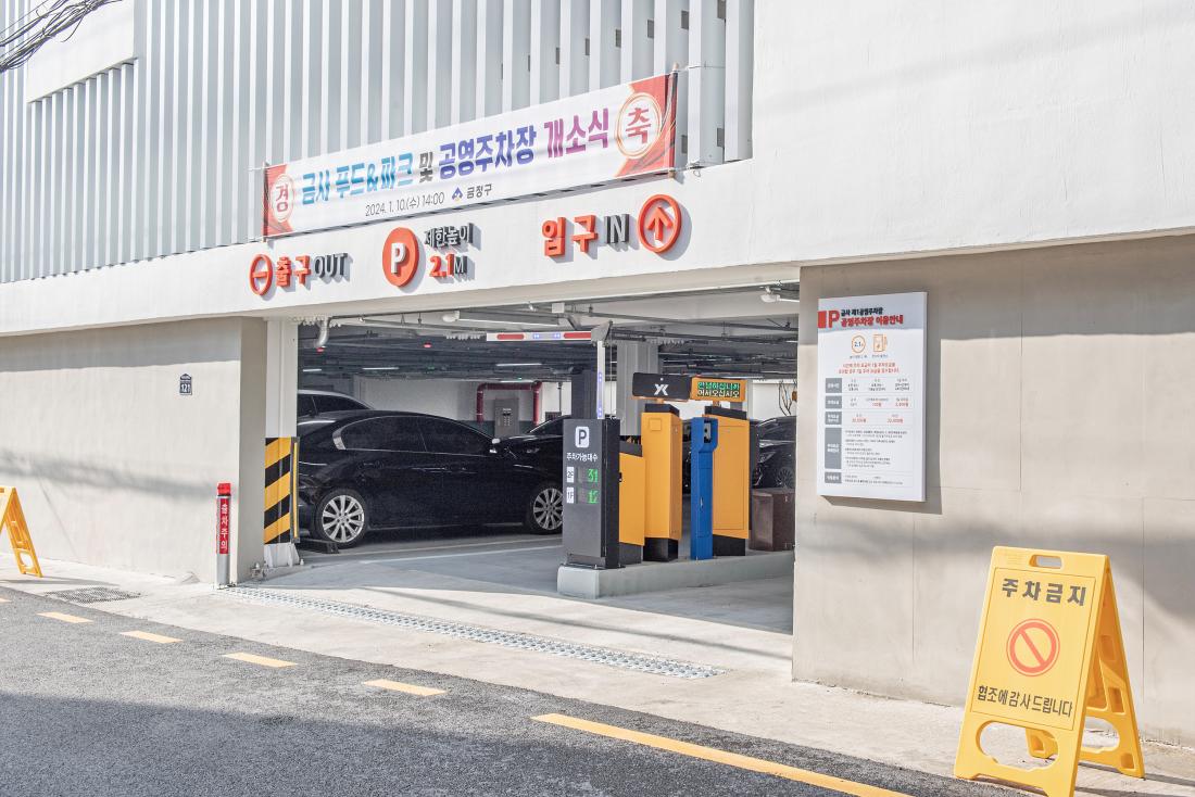 20240110_금사 푸드&파크,공영주차장 개소식_28.jpg