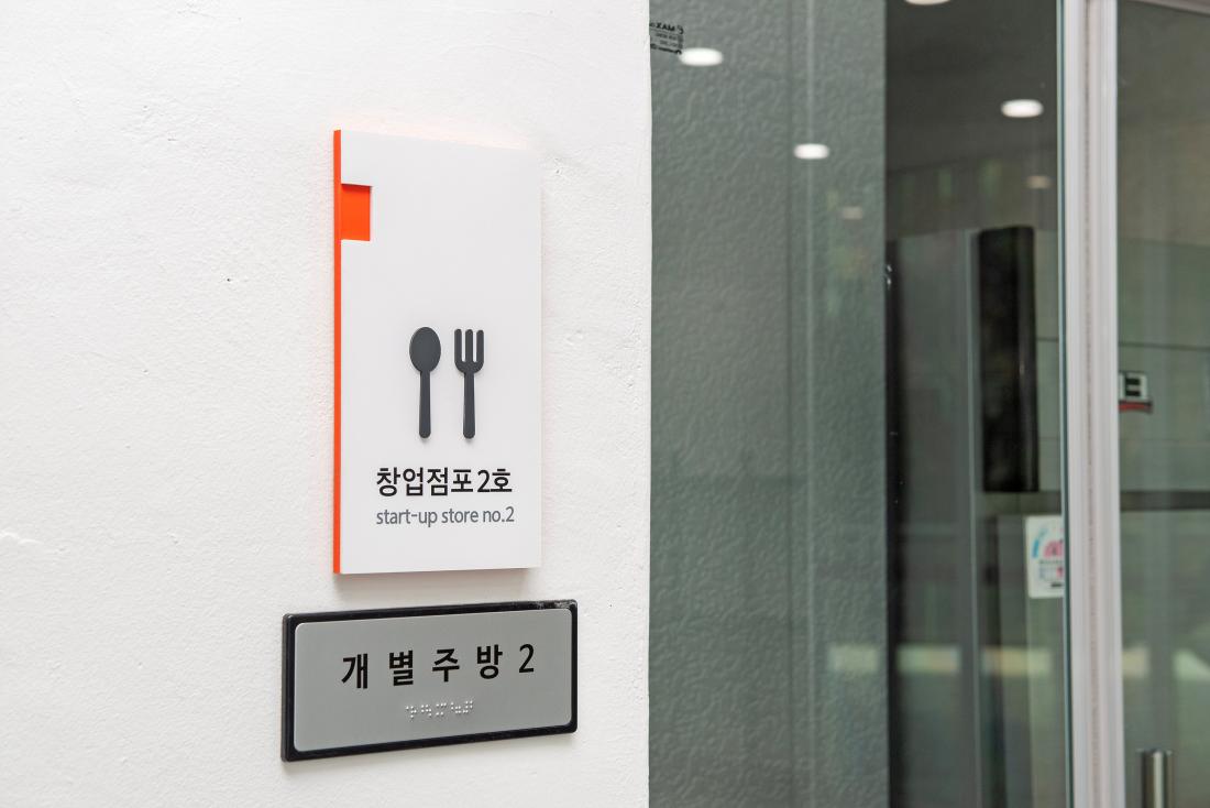 20240110_금사 푸드&파크,공영주차장 개소식_41.jpg