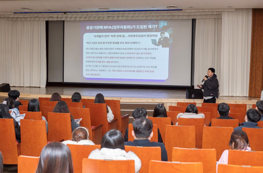 20240115_부산 금정구 취합 및 예산RPA(자동화) 직원교육_11.jpg