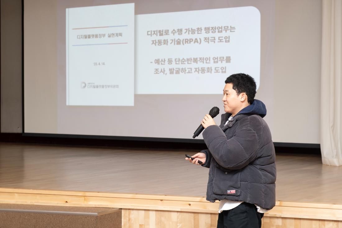 20240115_부산 금정구 취합 및 예산RPA(자동화) 직원교육_8.jpg