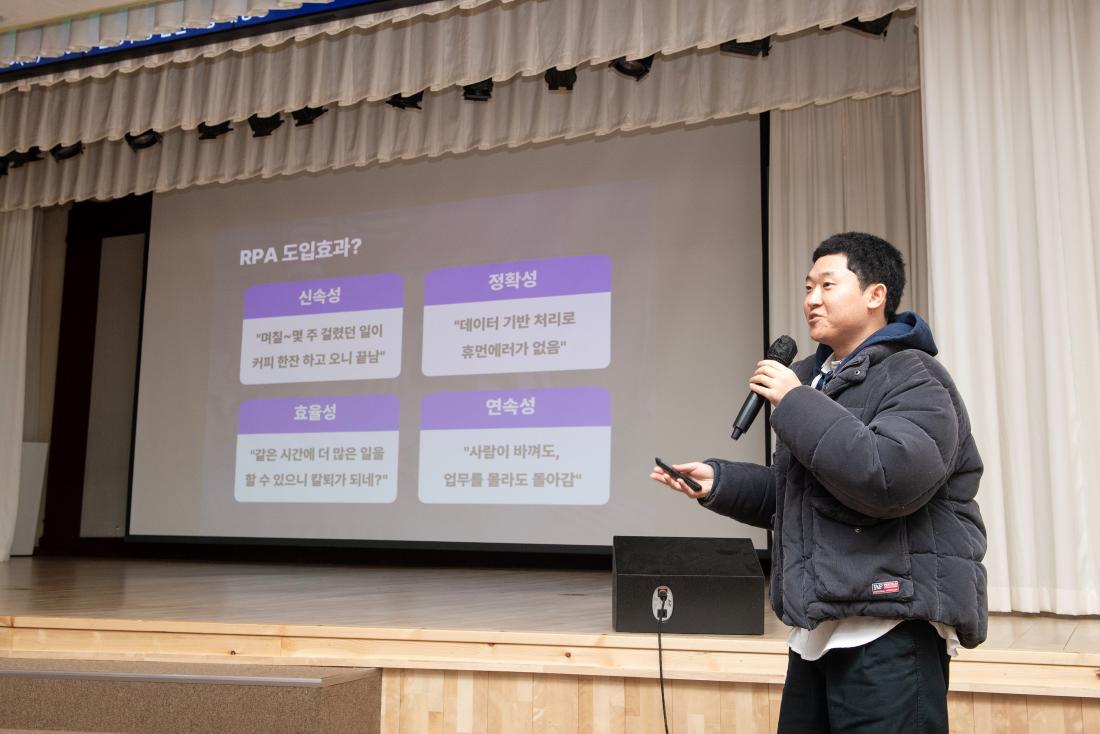 20240115_부산 금정구 취합 및 예산RPA(자동화) 직원교육_9.jpg