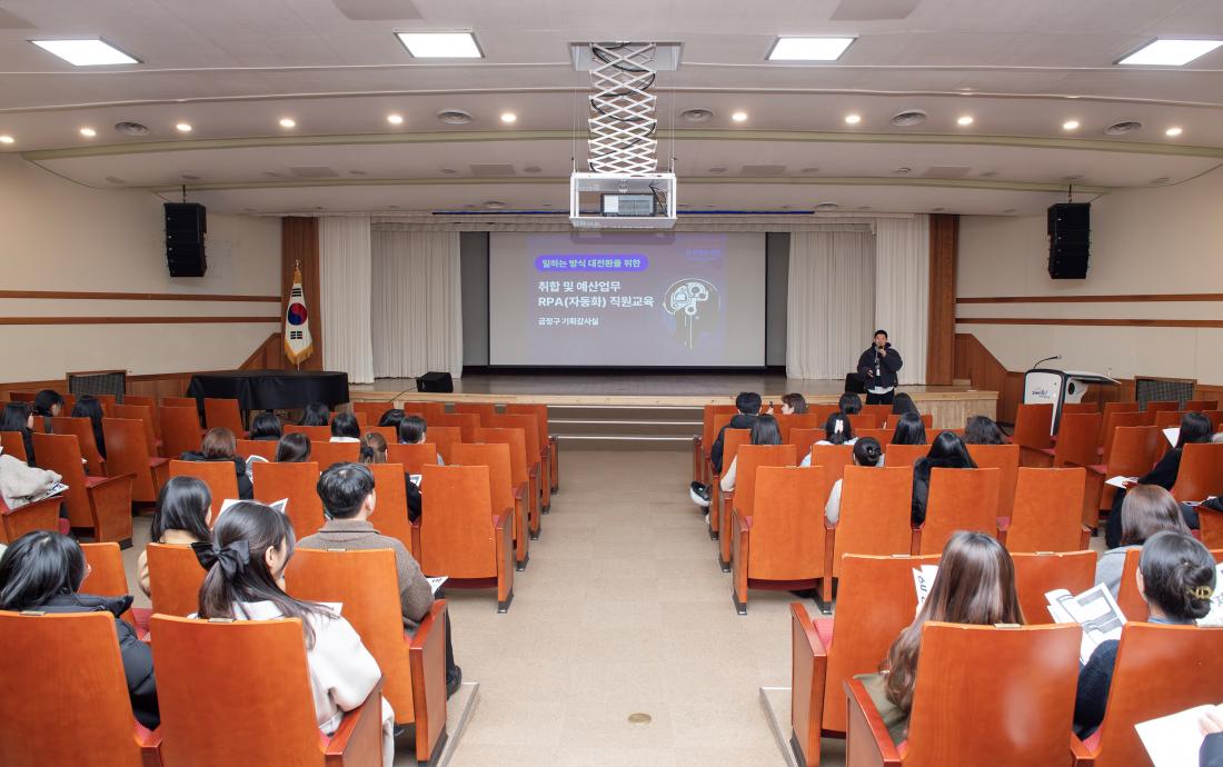 20240115_부산 금정구 취합 및 예산RPA(자동화) 직원교육_5.jpg
