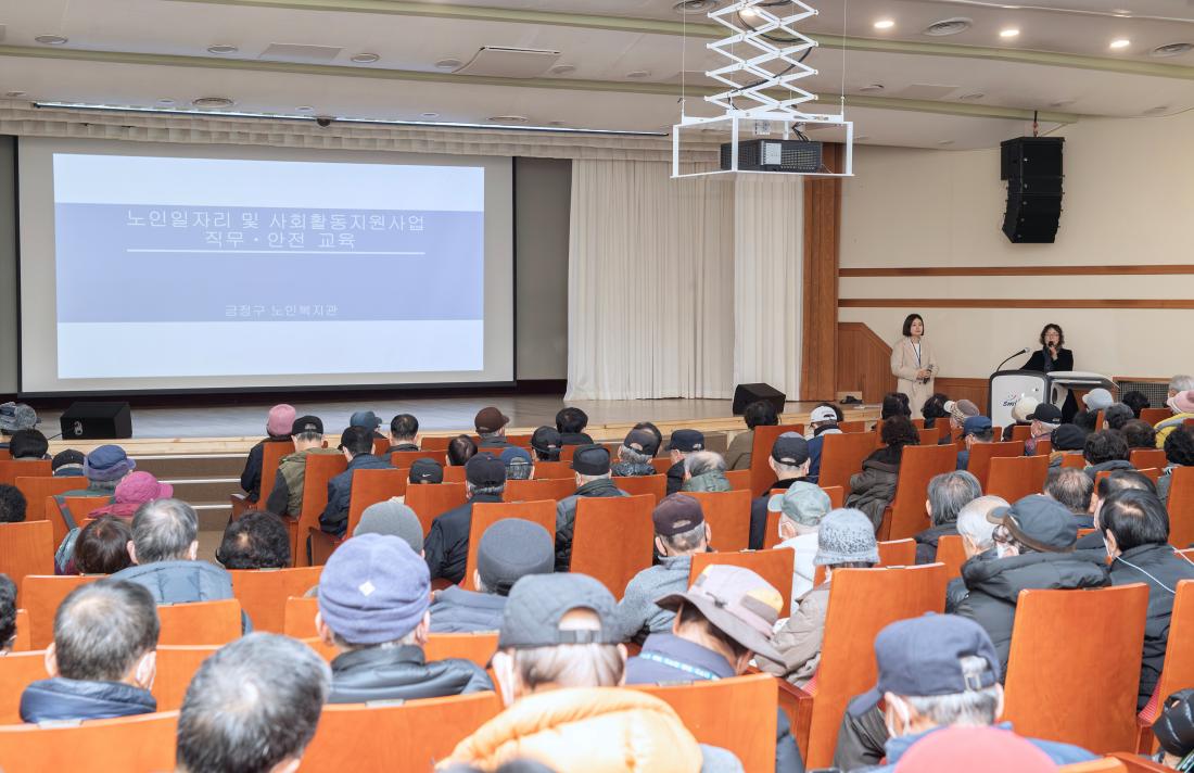 20240117_노인일자리 및 사회활동지원사업 안전교육_7.jpg