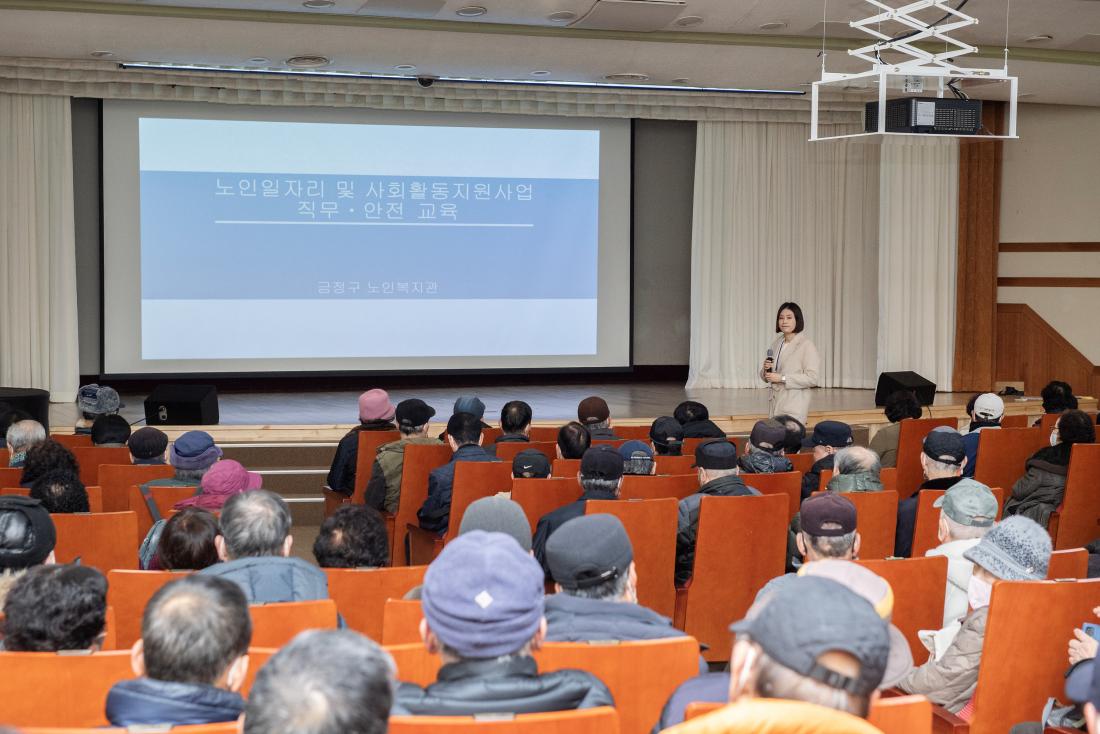 20240117_노인일자리 및 사회활동지원사업 안전교육_6.jpg
