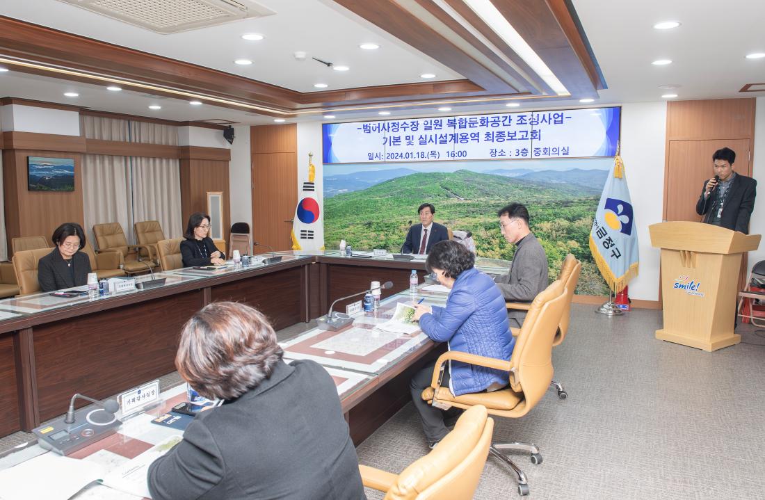 20240118_-범어사정수장 일원 복합문화공간 조성사업- 최종보고회_7.jpg