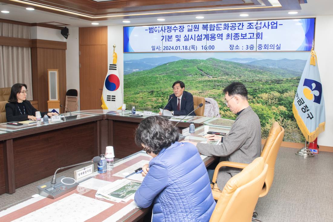 20240118_-범어사정수장 일원 복합문화공간 조성사업- 최종보고회_6.jpg