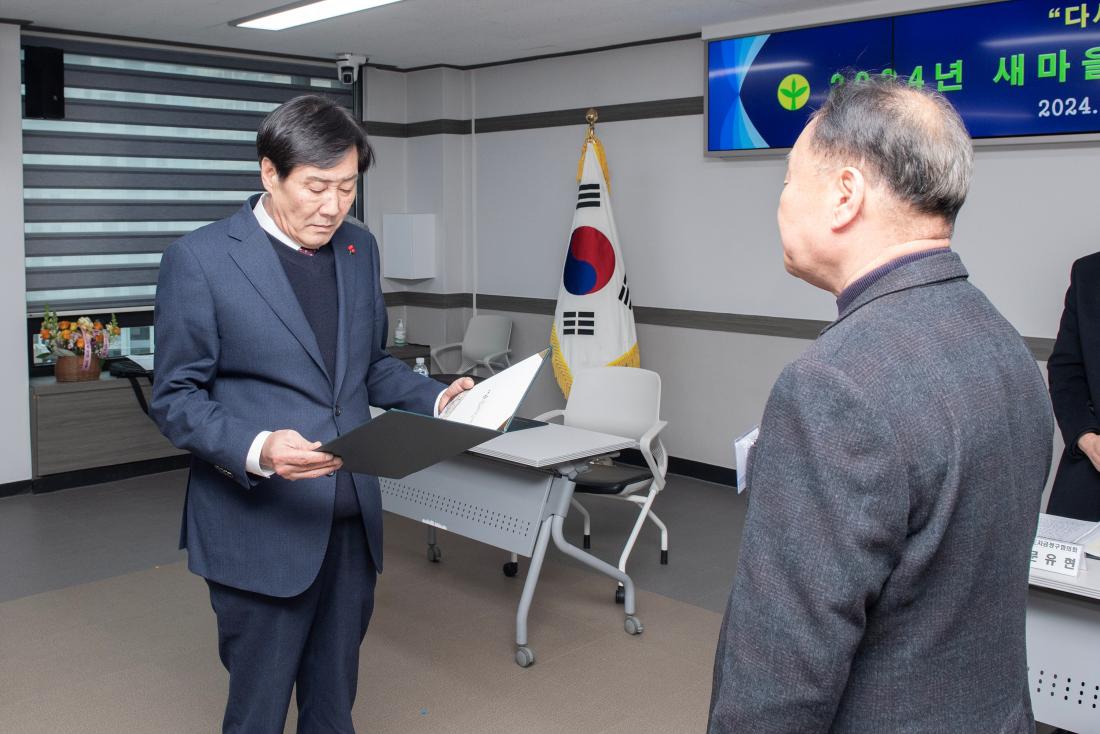 20240119_새마을지도자 금정구협의회 정기총회_4.jpg
