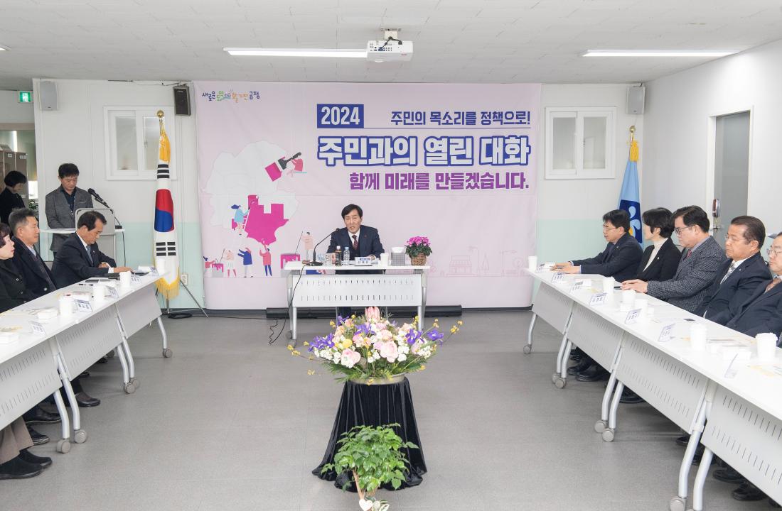 20240122_주민과의 열린대화_서1동_9.jpg