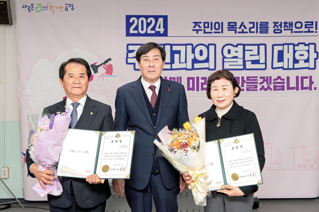 20240122_주민과의 열린대화_서1동_4.jpg