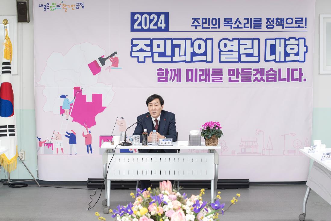 20240122_주민과의 열린대화_서1동_25.jpg