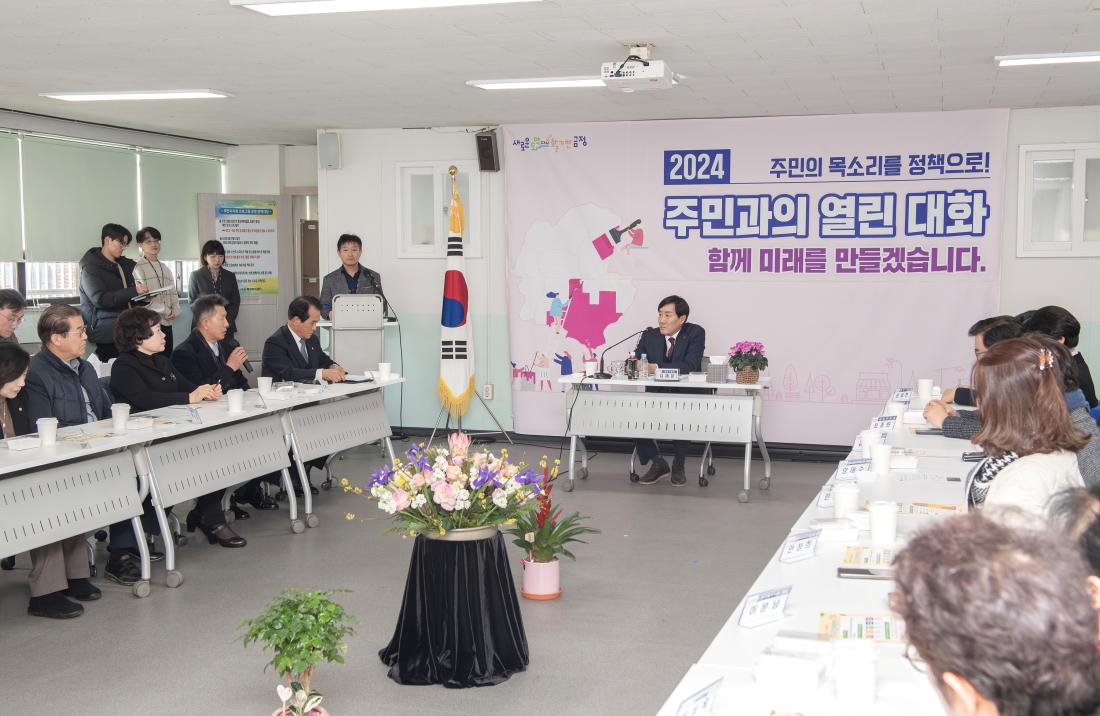 20240122_주민과의 열린대화_서1동_1.jpg