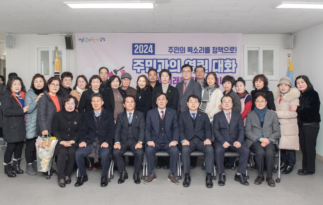 20240122_주민과의 열린대화_서1동_26.jpg