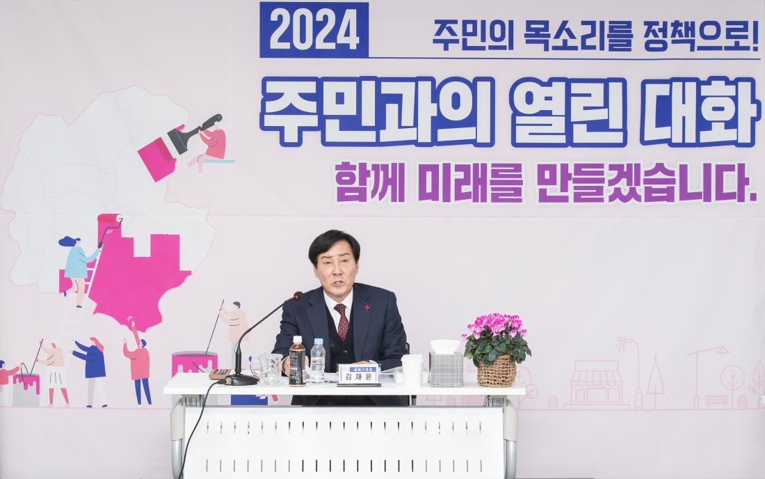 20240122_주민과의 열린대화_서1동_6.jpg