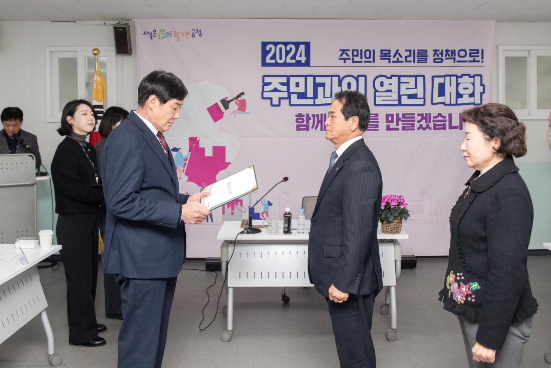 20240122_주민과의 열린대화_서1동_3.jpg