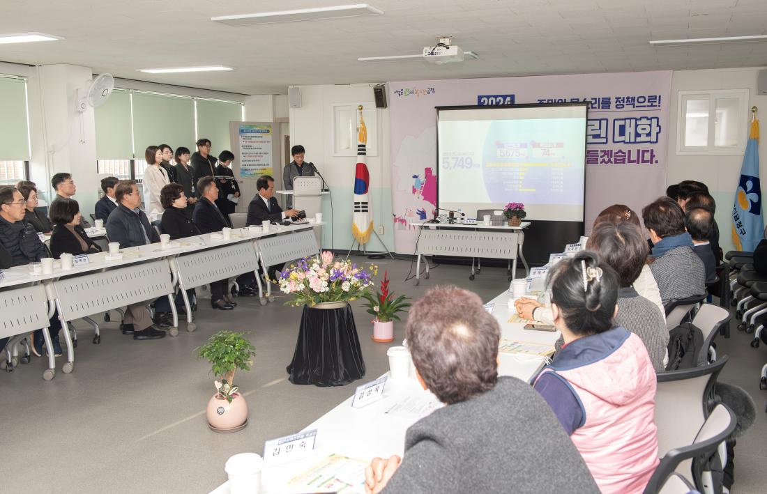 20240122_주민과의 열린대화_서1동_11.jpg