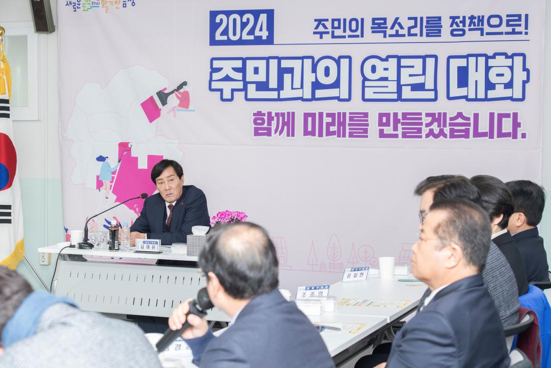 20240122_주민과의 열린대화_서1동_22.jpg