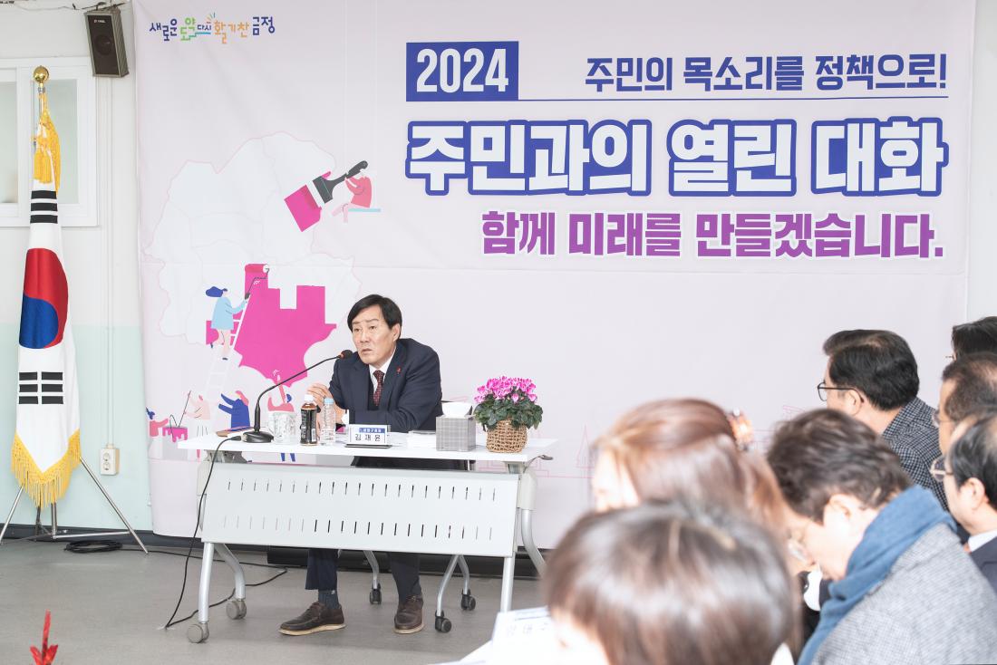 20240122_주민과의 열린대화_서1동_17.jpg
