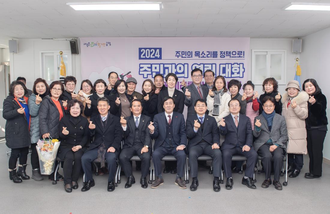 20240122_주민과의 열린대화_서1동_28.jpg