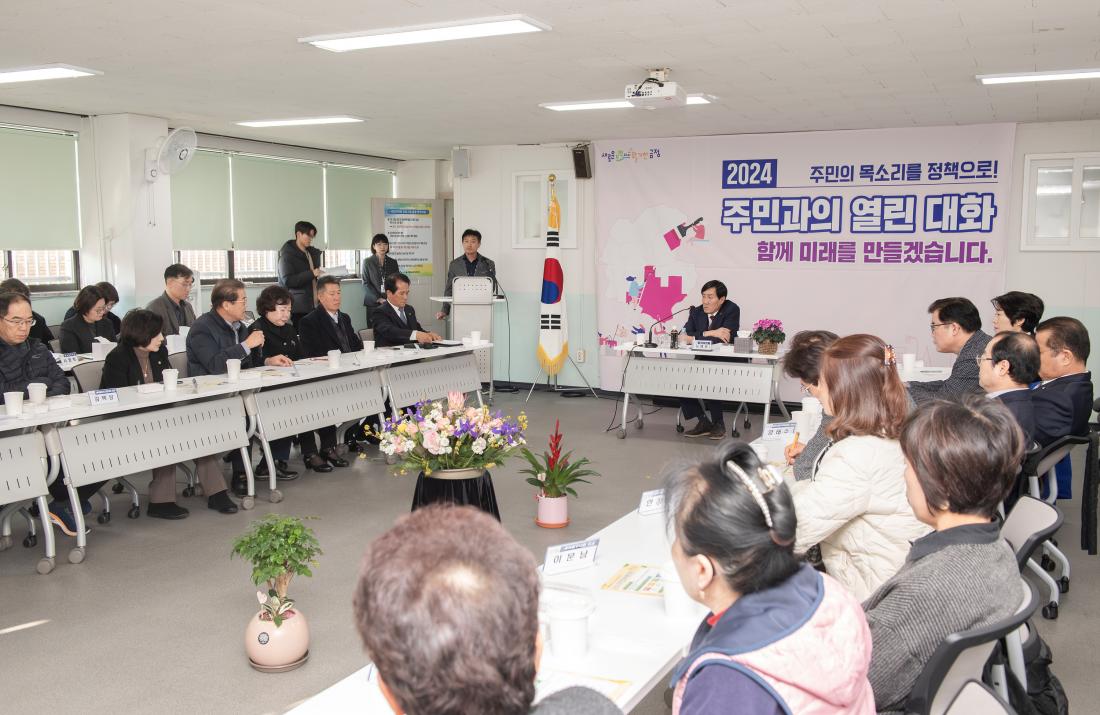 20240122_주민과의 열린대화_서1동_24.jpg