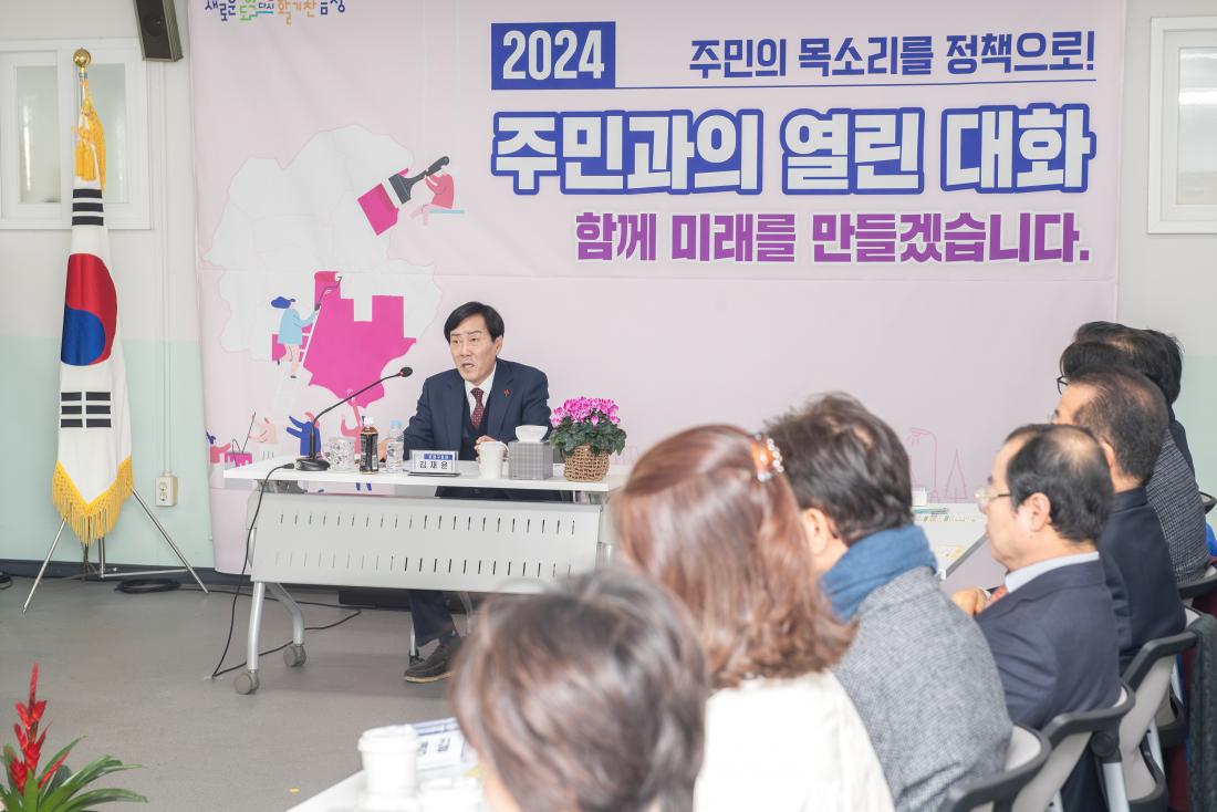 20240122_주민과의 열린대화_서1동_10.jpg