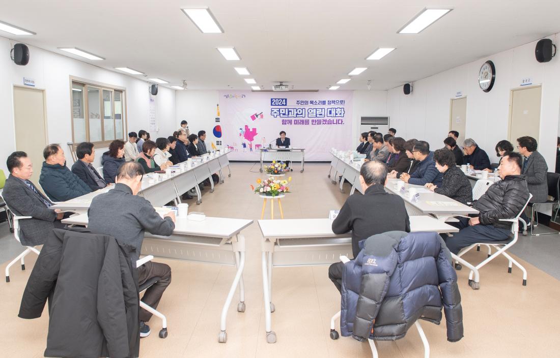 20240122_주민과의 대화_서2동_11.jpg