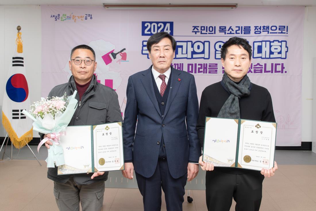 20240122_주민과의 대화_서2동_5.jpg
