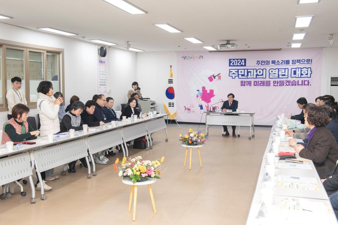 20240122_주민과의 대화_서2동_17.jpg