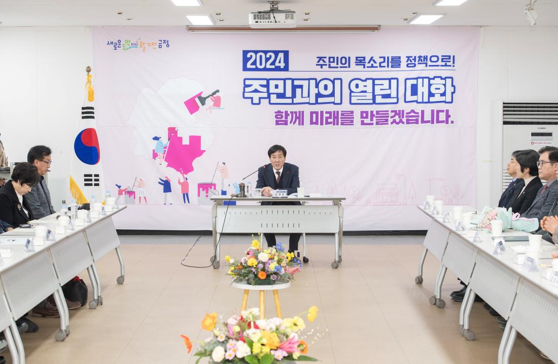 20240122_주민과의 대화_서2동_1.jpg