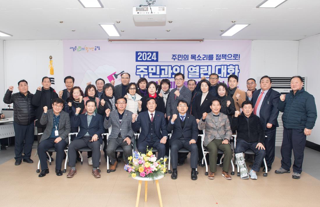20240122_주민과의 대화_서2동_22.jpg