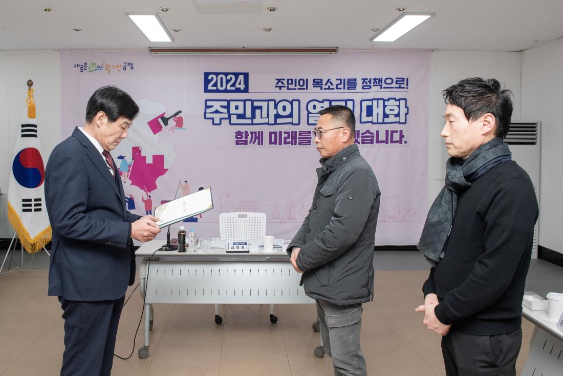 20240122_주민과의 대화_서2동_4.jpg