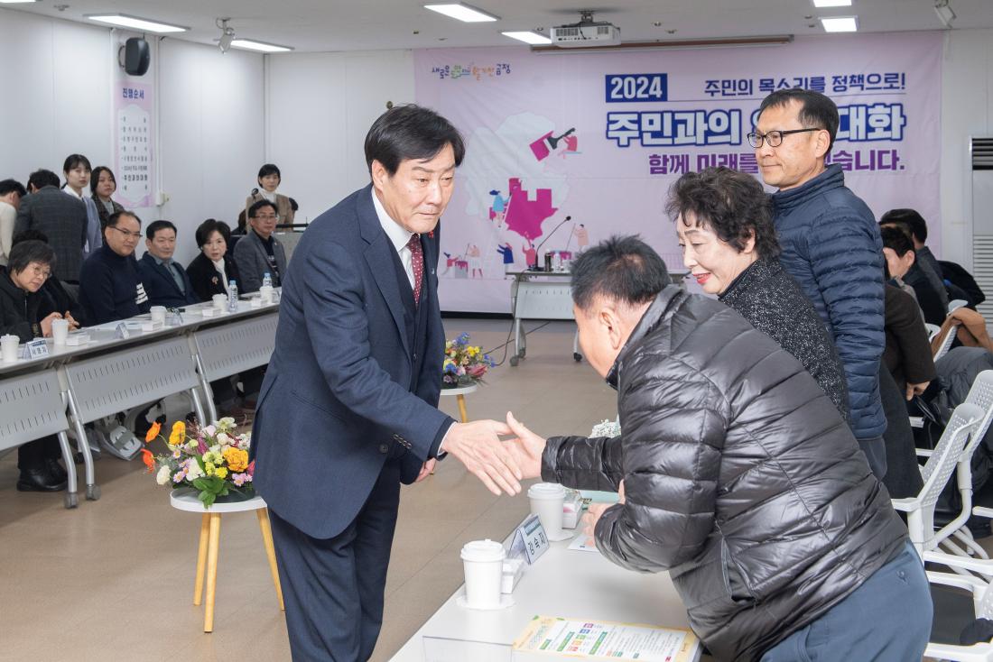20240122_주민과의 대화_서2동_2.jpg