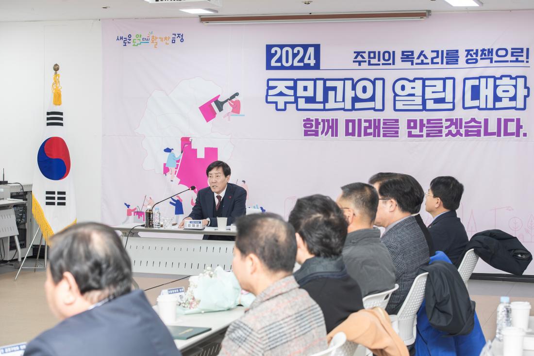20240122_주민과의 대화_서2동_10.jpg