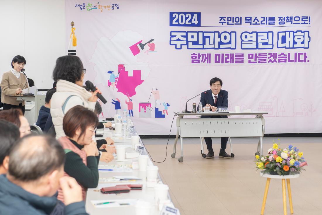20240122_주민과의 대화_서2동_16.jpg