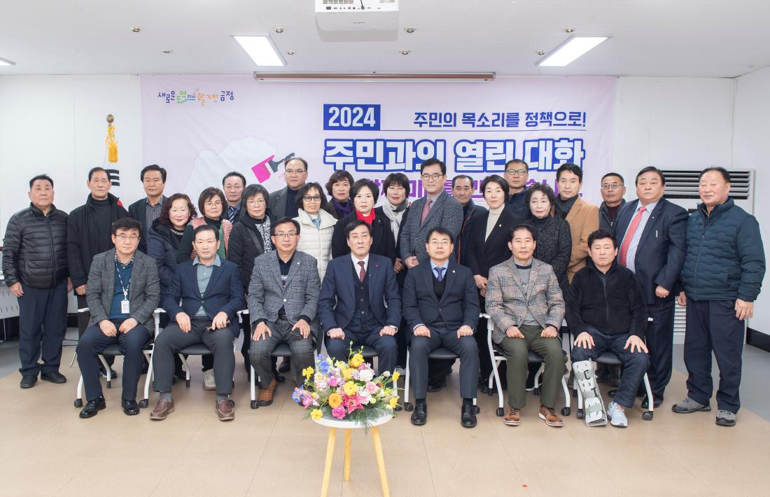 20240122_주민과의 대화_서2동_21.jpg