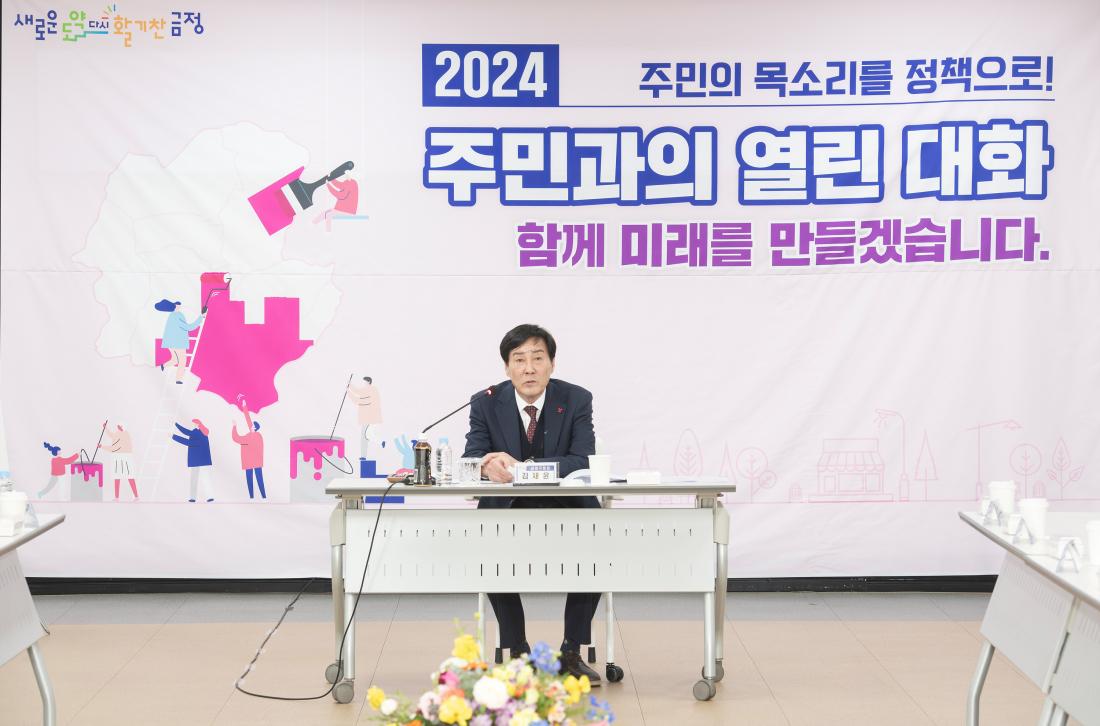 20240122_주민과의 대화_서2동_7.jpg