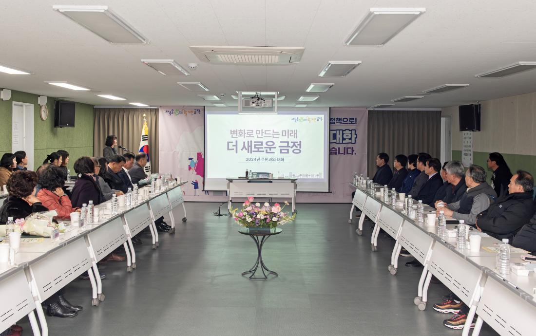 20240122_주민과의 열린대화_서3동_14.jpg