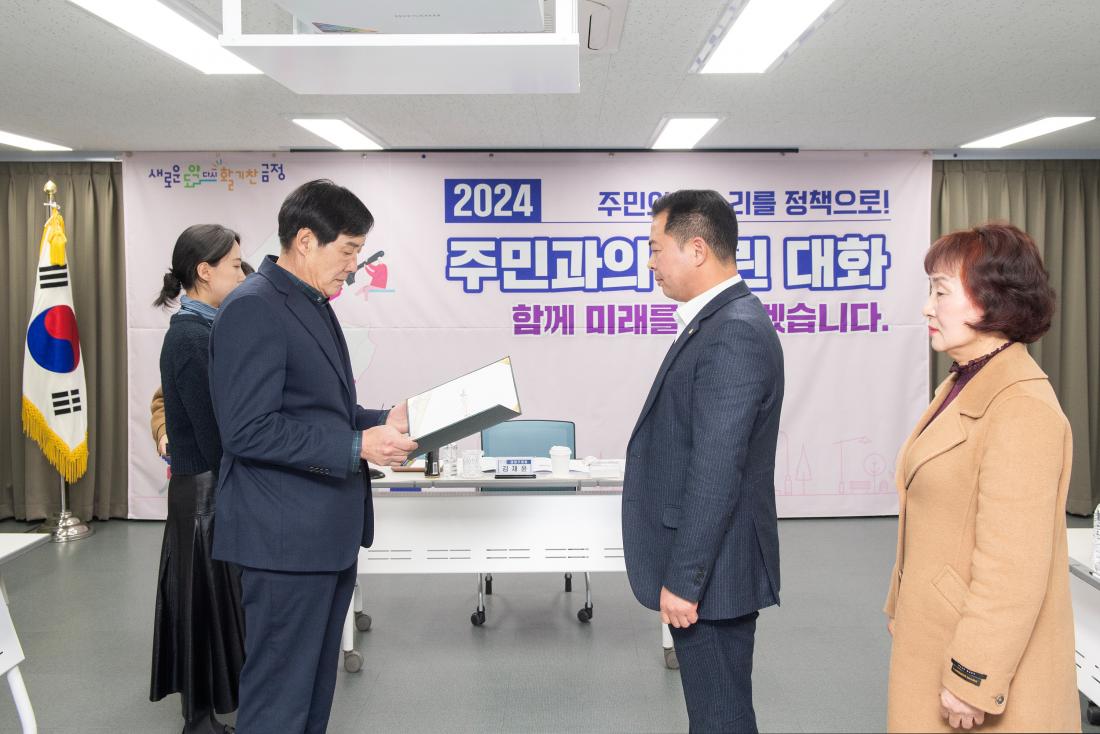 20240122_주민과의 열린대화_서3동_5.jpg
