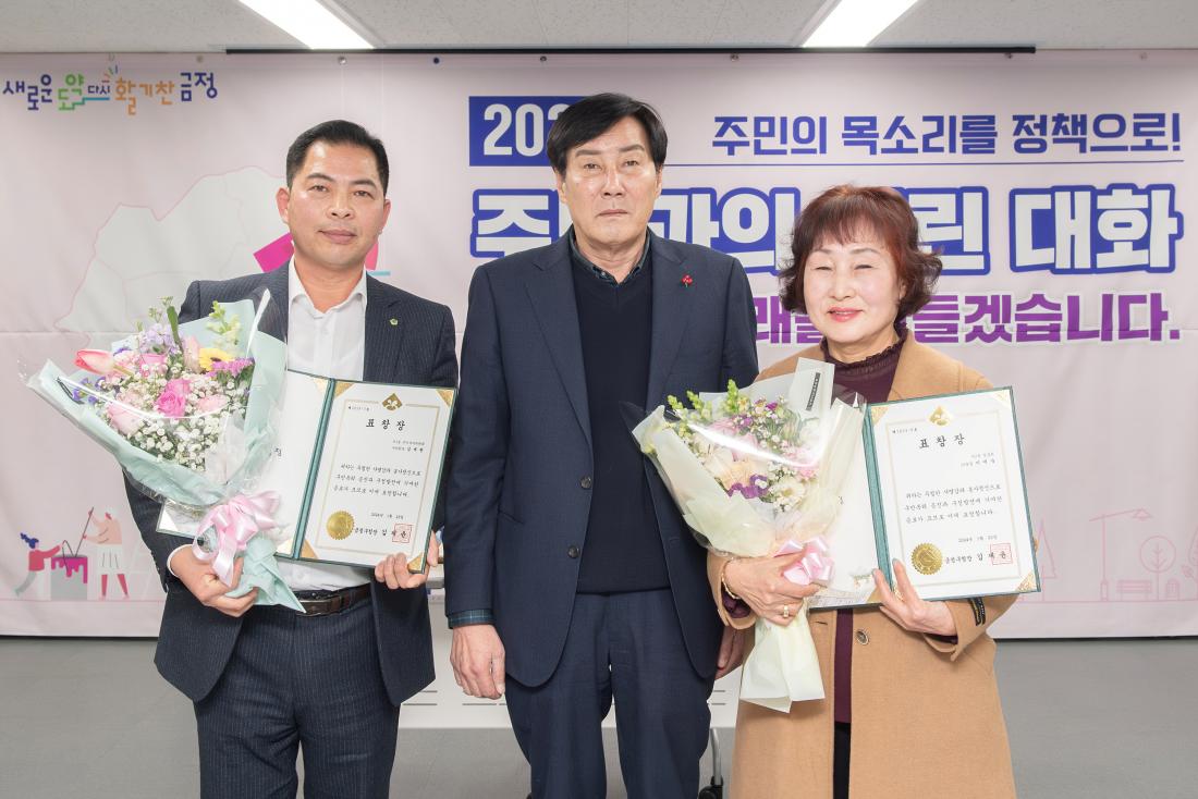 20240122_주민과의 열린대화_서3동_6.jpg