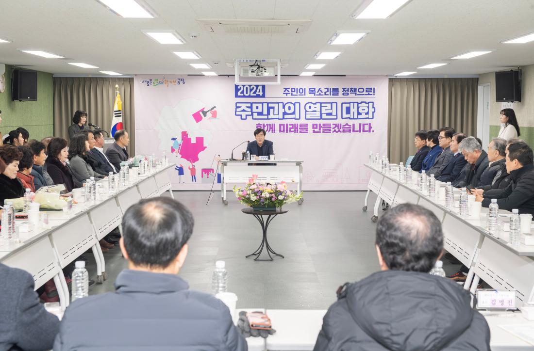 20240122_주민과의 열린대화_서3동_13.jpg
